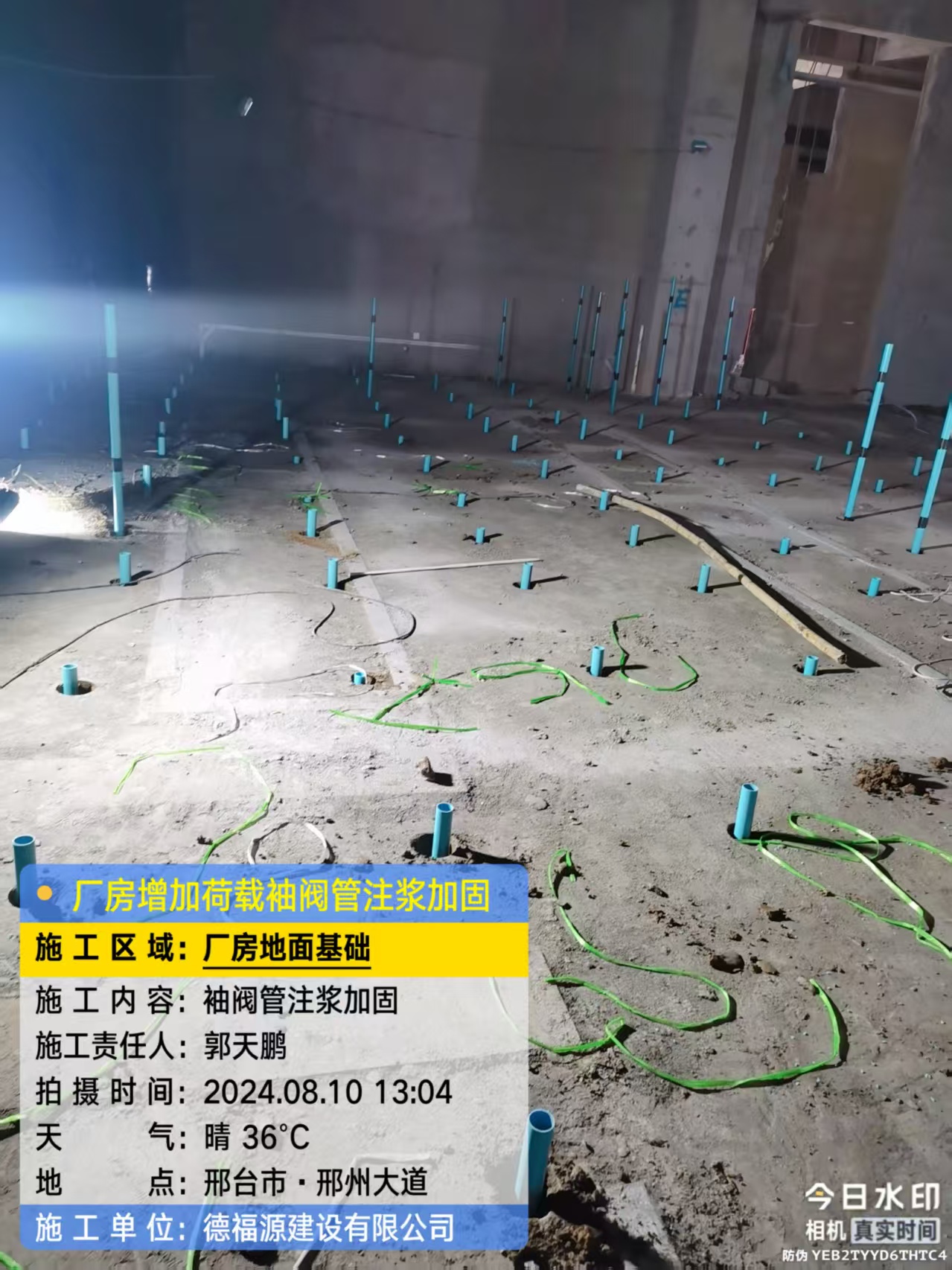 芗城袖阀管注浆施工