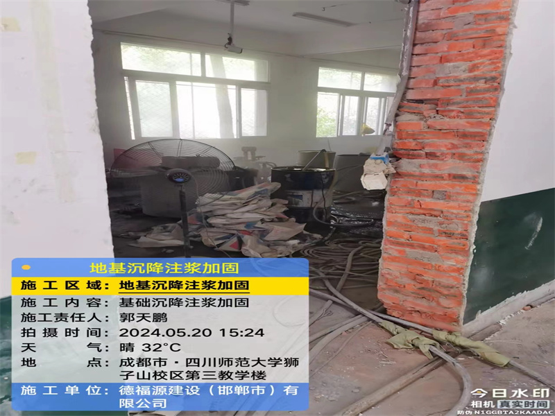 芗城高压旋喷注浆在地基下沉注浆加固中的应用