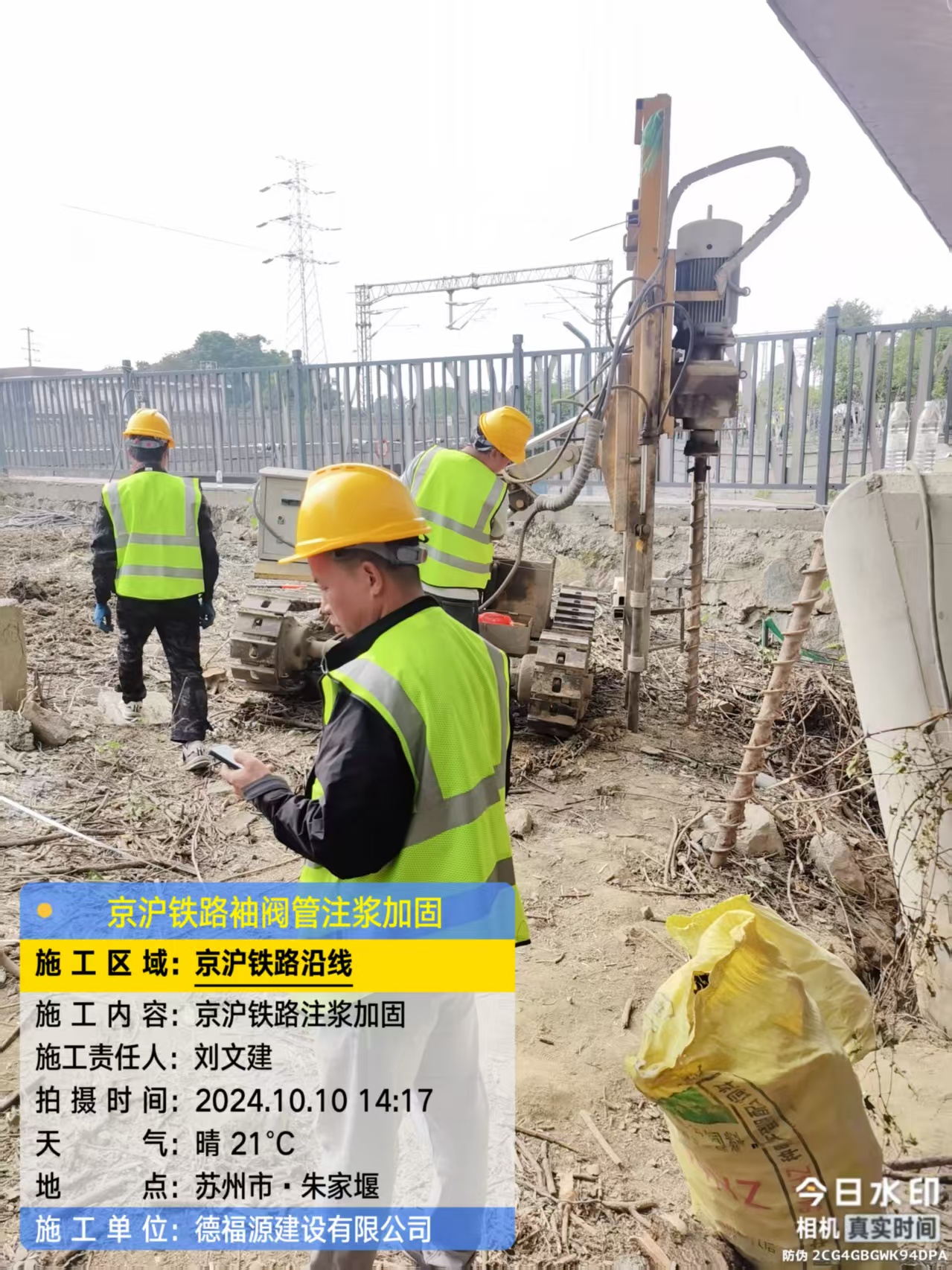 芗城袖阀管注浆工艺